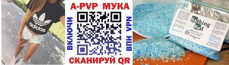 Купить закладки  Раменское  А ПВП Соль 