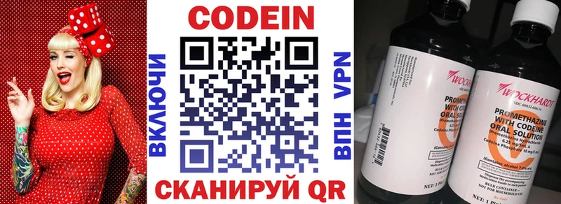 Купить где  Раменское  Кодеиновый сироп Lean напиток Lean (лин) 