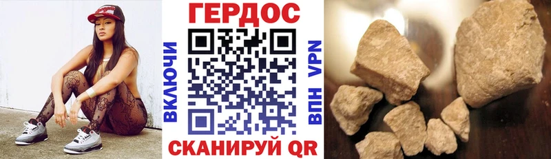 Героин VHQ  Купить  Раменское 