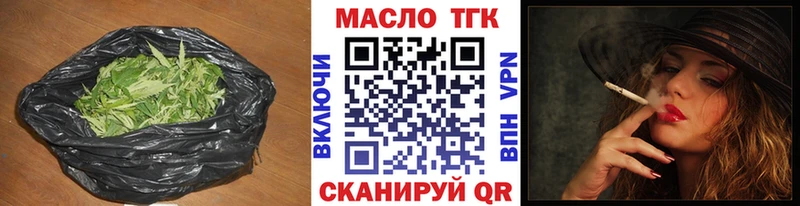 ТГК жижа  Купить закладки  Раменское 